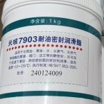 Mo 7903 - 1Kg